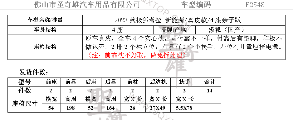 F2548.png