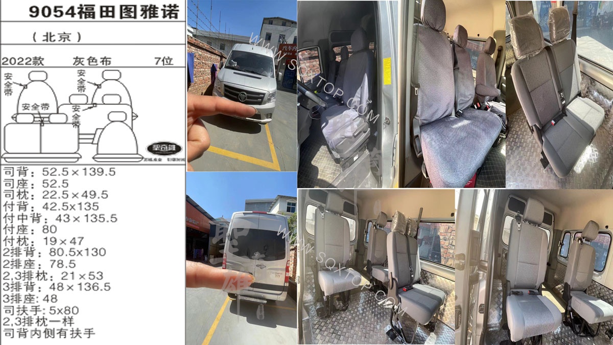 9054-22款福田圖雅諾.jpg