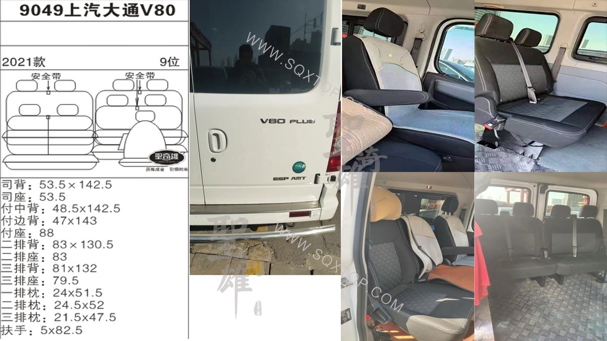 9049大通V80.jpg