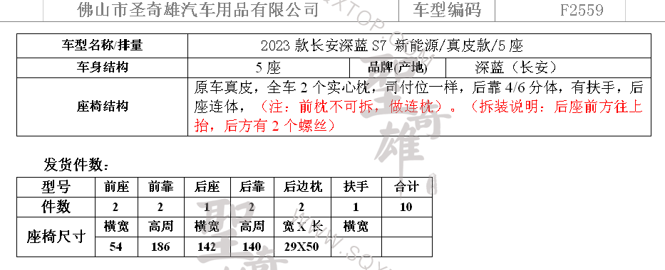 F2559.png