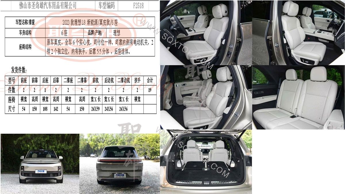 F2518-理想L-8.jpg