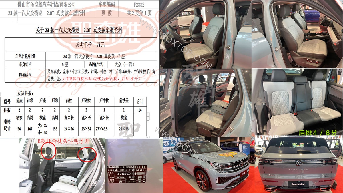 F2332-23款一汽大眾攬巡-1200.jpg