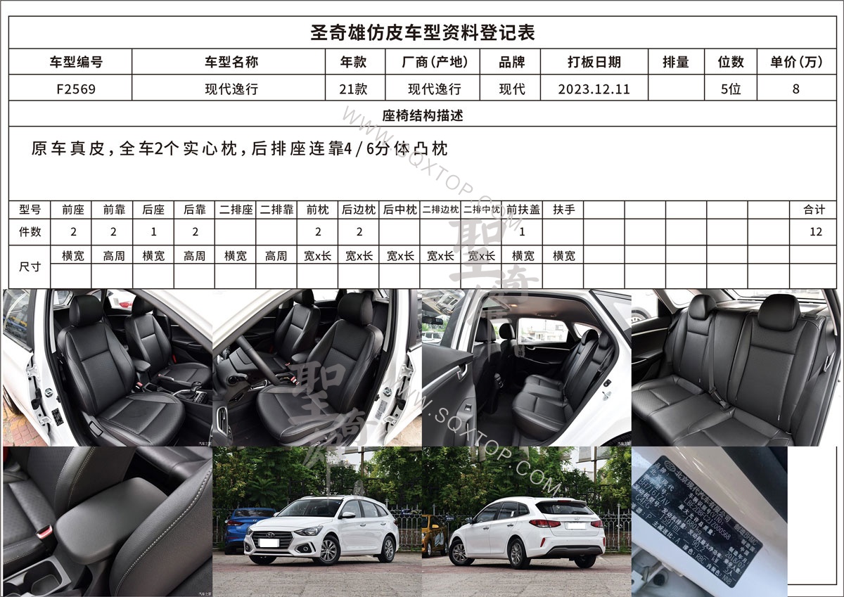 F2569現代逸行5位.jpg