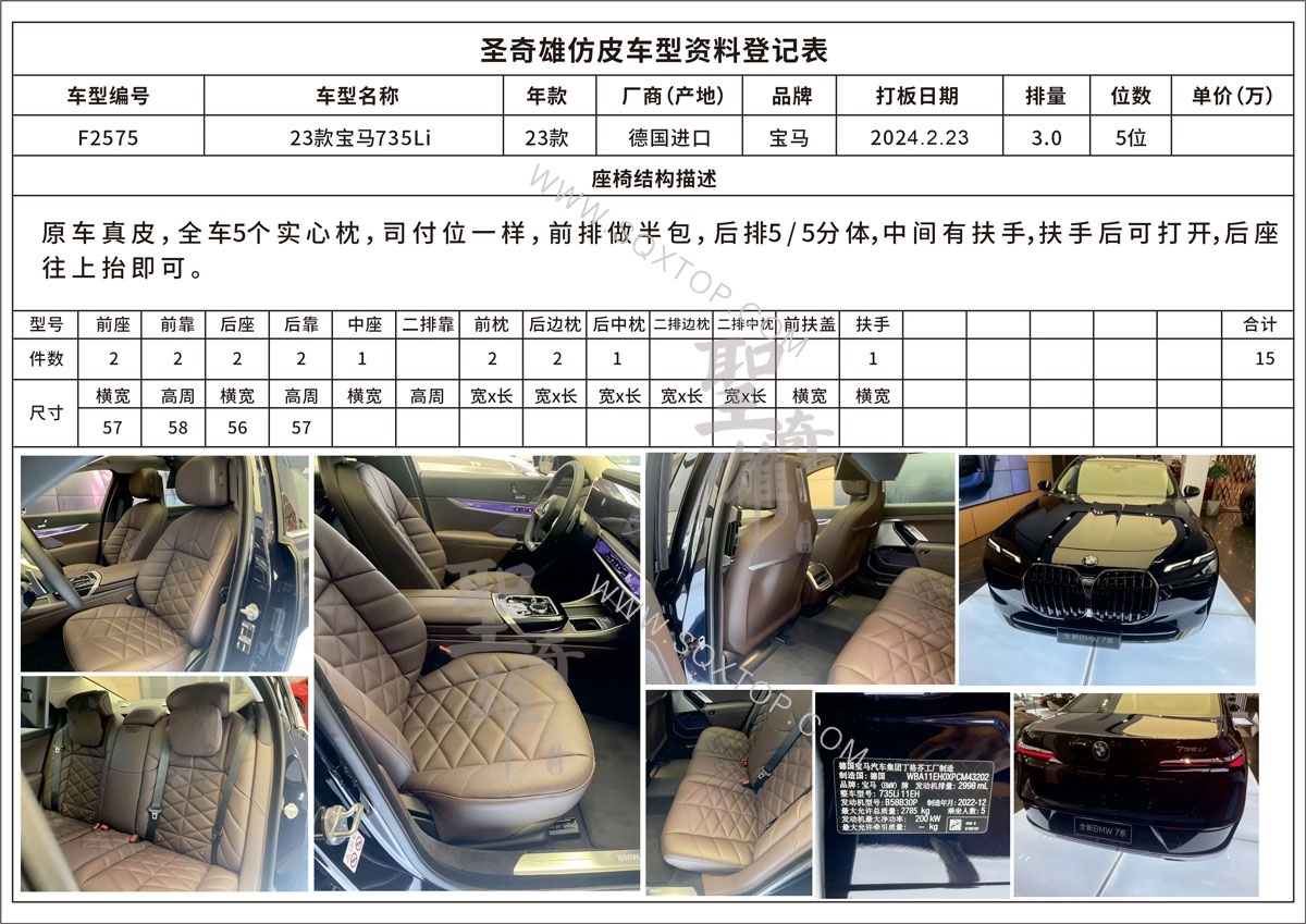 F2575寶馬735LI.jpg