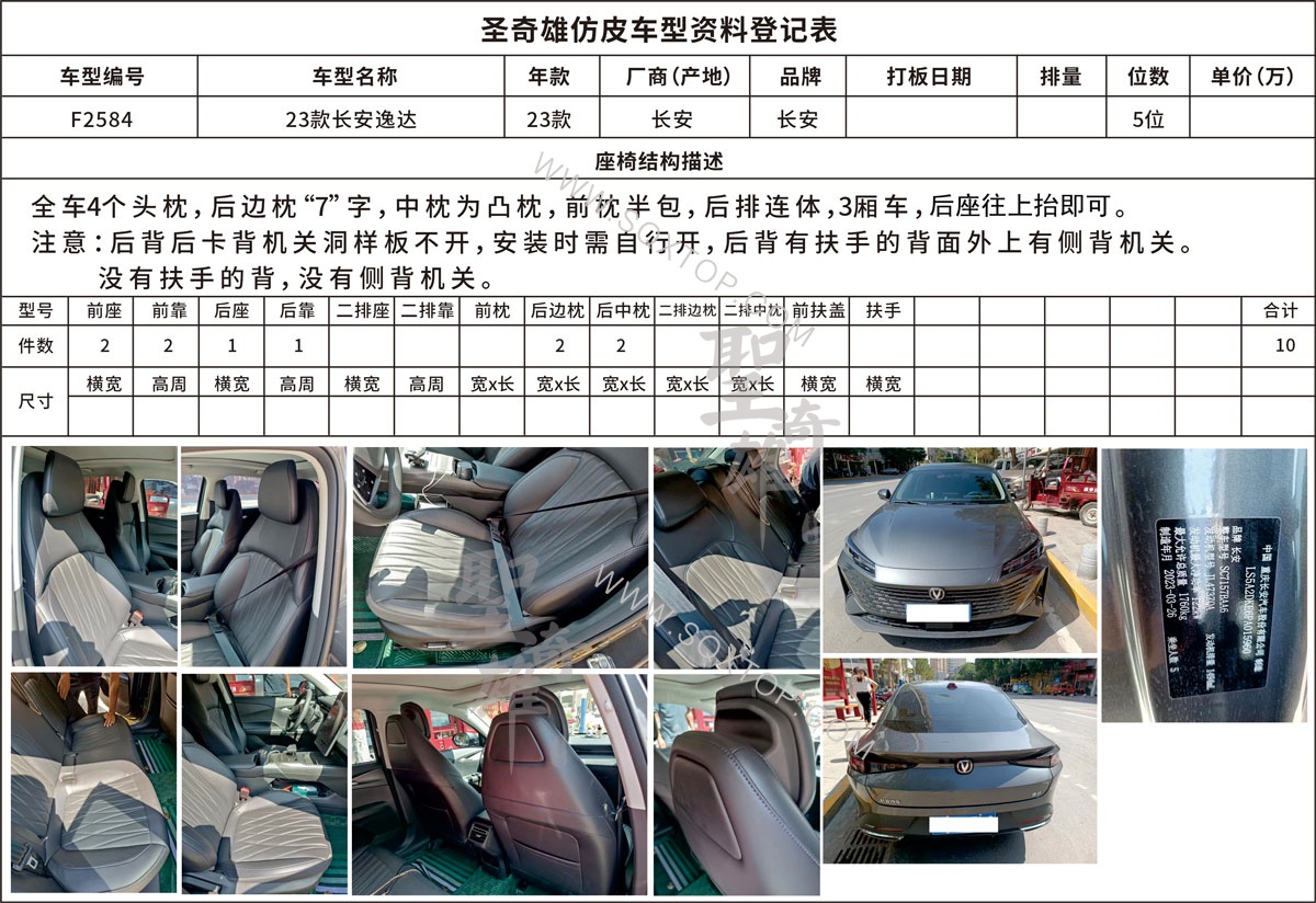 F2584長安逸達.jpg