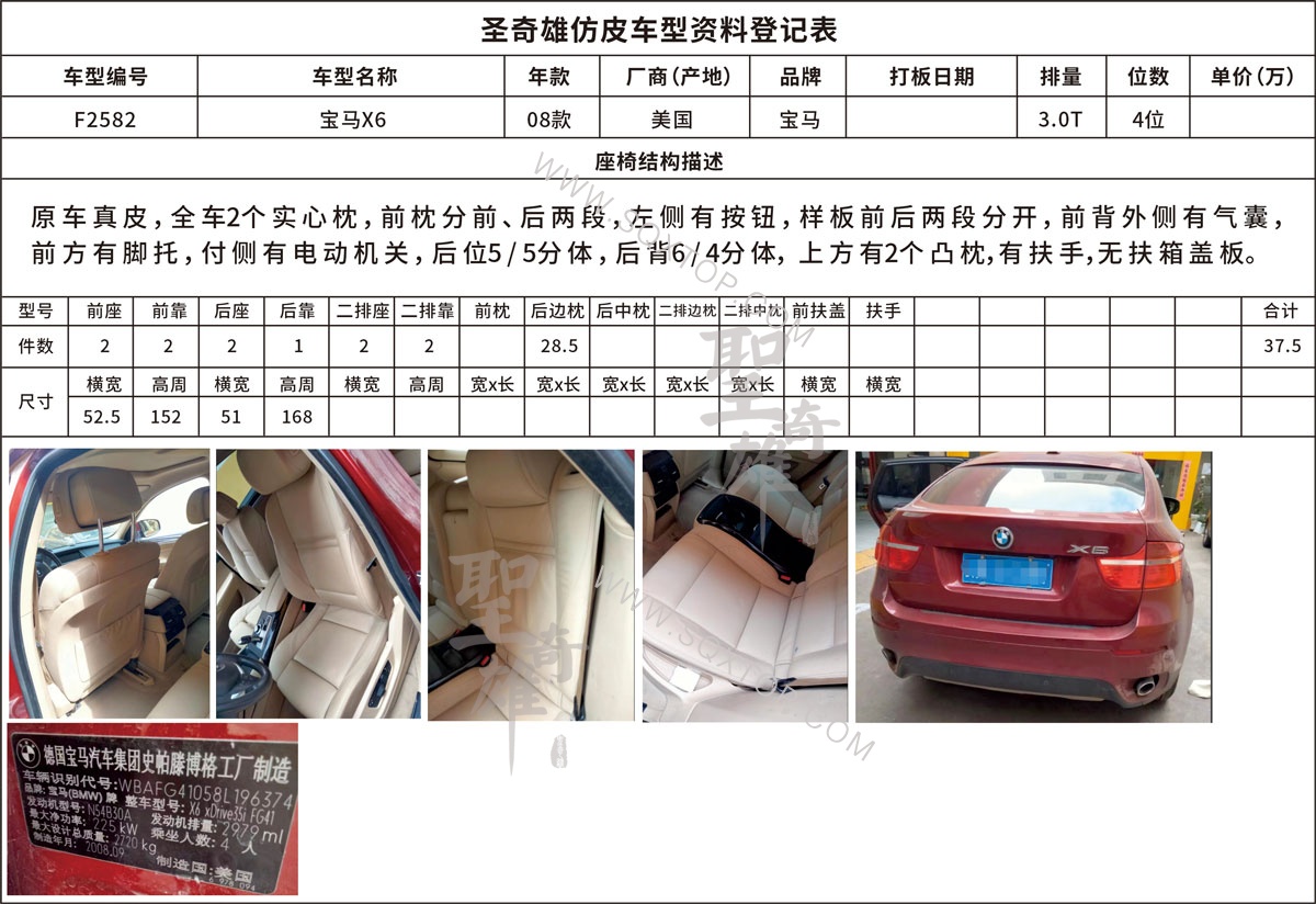 F2582寶馬X6.jpg