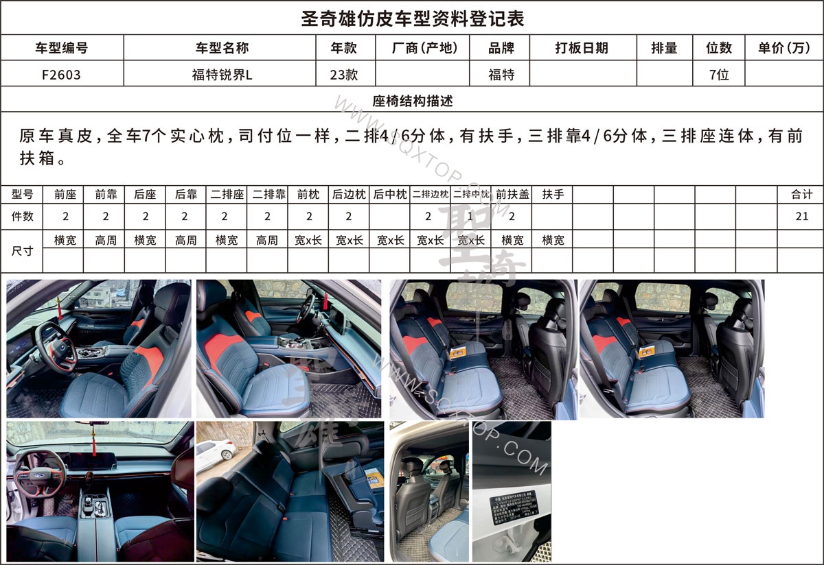 F2603福特銳界L.jpg