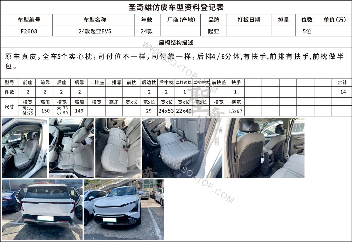 F2608起亞EV5.jpg