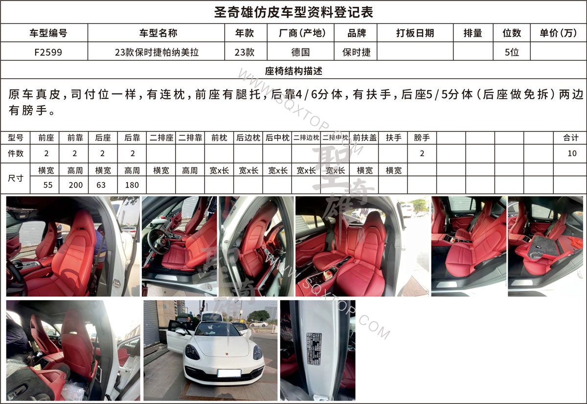 F2599保時捷帕拉美拉.jpg